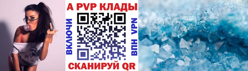 А ПВП кристаллы Цоци-Юрт