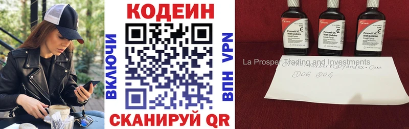 Кодеиновый сироп Lean напиток Lean (лин)  Цоци-Юрт 
