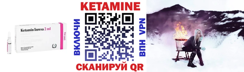 Кетамин ketamine Цоци-Юрт